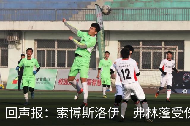 回声报：索博斯洛伊、弗林蓬受伤，利物浦可能8人无法出战黄潜